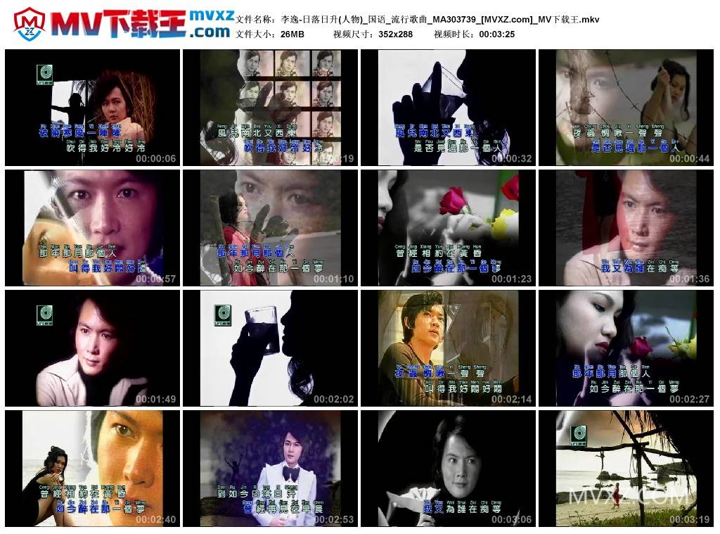 李逸-日落日升(人物)_国语_流行歌曲_MA303739